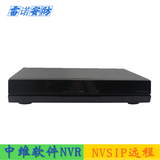 中维方案8路硬盘录像机 NVR八路数字高清 监控主机 NVSIP手机远程