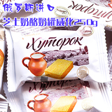 进口俄罗斯小农庄奶罐牛奶芝士威化饼干250g AKKOND零食特产