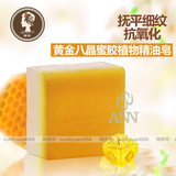 南娜蜂蜜手工皂纯天然黄金八晶蜜胶植物精油皂淡化细纹滋润洁面皂
