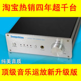 松胜HIFI发烧音频DAC解码器耳放光纤同轴USB声卡PCM1794豪华版