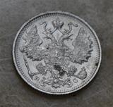 俄国1915年15戈比银币（MS)