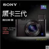 Sony/索尼 DSC-RX100M3数码相机/RX100III 黑卡三代