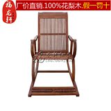 红木摇椅 花梨木梳子摇椅 实木躺椅睡椅老人椅 中式逍遥椅