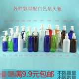 75ml/100ml/250ml化妆品洗发水沐浴露乳液按压嘴分装小空瓶子