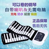科汇兴手卷钢琴61键88键专业版折叠便携式儿童成人电子琴MIDI键盘