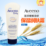 美国进口Aveeno Baby 天然燕麦舒缓保湿润肤霜 滋润缓解湿疹227g