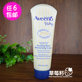 新版 美国Aveeno baby天然燕麦宝宝婴儿童湿疹身体乳润肤保湿面霜