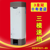 正品包邮奥特朗快速电热水器HDSF611-65坚款即热式储水式双模洗澡