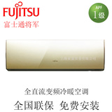 Fujitsu/富士通将军空调 ASQG12LTCB-N 1.5匹直流变频冷暖空调