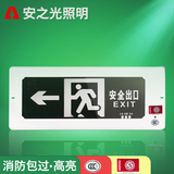 安迪光暗装消防应急照明灯LED嵌入式安全出口指示牌电≥90min