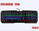 米徒 ZERO-ZO 游戏机械键盘 青轴 游戏键盘 有线台式电脑发光