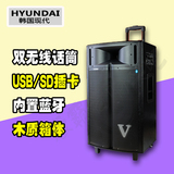 韩国现代 V1-15户外音响电瓶插卡音箱15寸移动拉杆广场舞门店会议