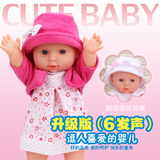 【天天特价】儿童仿真洋娃娃女孩公主会说话宝宝婴儿玩具亲子礼物