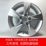 北京现代朗动轮毂 16寸老款铝合金轮圈钢圈铝圈领动索纳塔改装