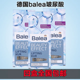 【预售】德国代购BALEA玻尿酸浓缩精华液 提拉紧致保湿