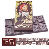 进口俄罗斯阿伦卡特浓天然高可可含量90%黑巧克力代购 满包邮