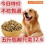 自制天然高钙狗粮金毛泰迪萨摩耶贵宾小型犬幼犬成犬包邮2.5kg5斤
