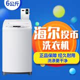 Haier/海尔 XQB60-M12699投币洗衣机 商用洗衣机 6公斤自助洗衣机