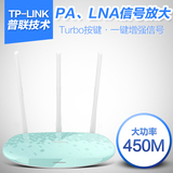 TP-LINK TL-WR882N 路由器 无线 家用WIFI穿墙王450M高速智能宽带