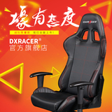 DXRACER迪锐克斯电脑椅家用皮质椅转椅LOL电竞椅休闲椅办公椅FD03