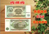 （亚洲）全新塔吉克斯坦1994年版发行50卢比纸币