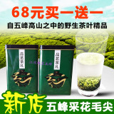 新绿茶明前宜昌茶叶五峰采花毛特级新绿茶特级茶叶绿茶散装绿茶