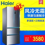 Haier/海尔 BCD-402WDCU/BCD-402WDBA 四门多门风冷无霜家用冰箱