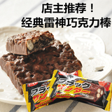 店主推荐好吃！日本零食雷神黑巧克力麦脆可可夹心能量棒单根21g