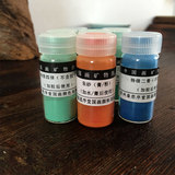 姜思序堂 5克瓶装粉状传统中国画颜料 美术国画用品 6瓶包邮正品