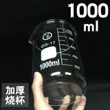 厂家直销包破损高档加厚高硼硅耐高温耐酸碱带刻度玻璃烧杯1000ml