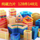 纯磁力片积木套装5百变提拉磁性3-6-7-8-10岁儿童益智吸铁石玩具