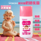 预约包邮日本原装进口和光堂宝宝 婴儿防晒霜30g SPF30升级SPF33