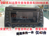 全新吉利全球鹰原厂汽车载CD机远景海景英伦SC7USBMP3收音播放器