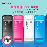【索尼总代】SONY索尼u盘32G USM32X 高速USB3.0个性可爱创意优盘