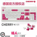 CHERRY樱桃德国二色键帽KC520匹配3000/3494/MX6.0等品牌机械键盘
