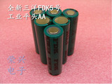 全新FDK SANYO三洋HR-AAU AA平头 1.2V 5号镍氢电池 可加工电池组