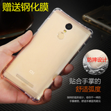 红米Note3透明软胶保护套高配版手机超薄硅胶外壳带防尘塞+钢化膜