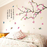 超大桃花可移除墙贴温馨卧室房间装饰品贴纸客厅电视背景墙纸贴画