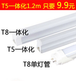 T8T5一体化led灯管1.2米18W日光灯支架全套超亮节能改造光管包邮
