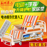 北京永辉C05护理床电动翻身家用多功能医用病床老人家庭护理床