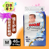 日本原装进口 大王天使系列纸尿裤M46片直邮 中号宝宝婴儿尿不湿m
