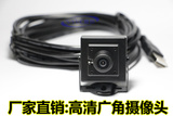 新品威鑫视界工业设备专用170度超大广角USB免驱动安卓摄像头
