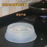 食品硅胶防尘保温盖 碗盘菜罩 加厚无毒万能密封盖子微波炉 圆形