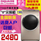 Sanyo/三洋DG-L7533BXG 全自动滚筒洗衣机斜筒变频家用洗衣机包邮