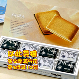 赏味9.28包邮日本北海道白色恋人24枚黑白混合巧克力夹心曲奇饼干