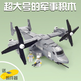 儿童益智玩具乐高式积木 拼装飞机鱼鹰战机军事系列男孩六一礼物