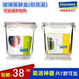 韩国Glasslock钢化玻璃保鲜盒 微波炉加厚密封盒 圆形RP529 720ML