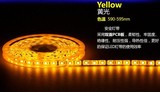 滴胶黄色 5050灯带 直流12V LED灯带 客厅吊顶柜台灯条 5米起包邮