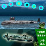兵工厂正品潜艇玩具6通道无线遥控核能潜水艇模型美军海狼号包邮