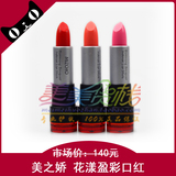 专柜正品韩国新生活化妆品美之娇花漾盈彩口红3色可选保湿润唇膏